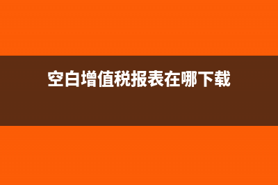 公益性捐赠税前扣除年度利润(公益性捐赠税前扣除资格有效期)