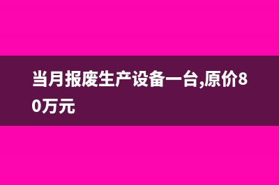 担保费收入可以作为递延收益确认吗(担保费能抵扣吗)