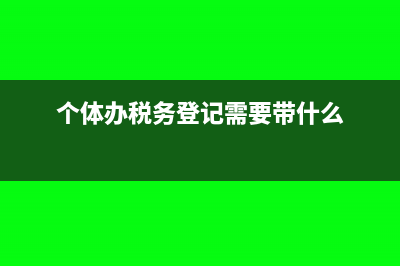 增值税不允许抵扣范围(增值税不允许抵扣的27种情况)