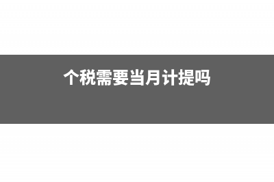 个税专项附加扣除暂行管理办法的内容是什么？(个税专项附加扣除)