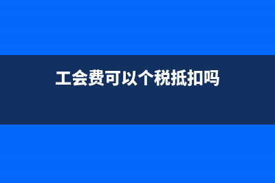 工伤一次性医疗补助金如何计算？(工伤一次性医疗补助金由谁支付)