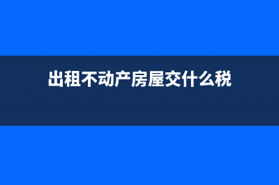 大型机械进退场费如何计算开票？(大型机械进退场费属于机械台班单价组成部分)