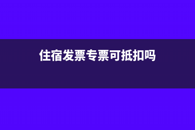 资产评估待抵扣进项税处理(待评估资产价值)