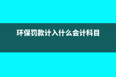 汇票和支票的区别有哪些(汇票和支票的区别是什么)