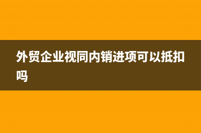 委托加工消费税抵扣(委托加工消费税纳税义务发生时间)