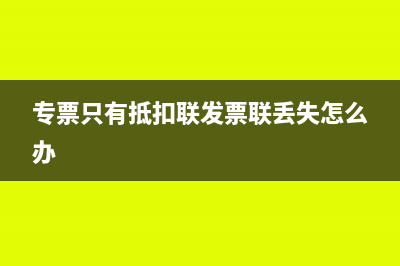 企业自建房产可否抵扣进项税？(企业自建房产可以抵押吗)