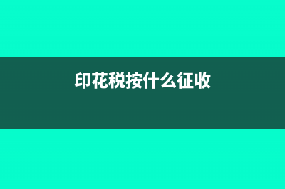 盈余公积属于什么类科目？(盈余公积属于什么类账户)