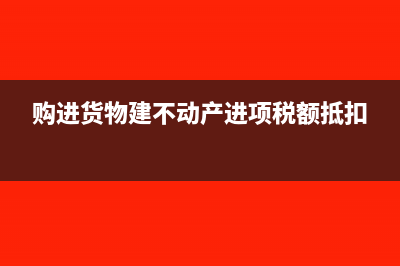 固定资产的净值的算法(固定资产的净值等于)