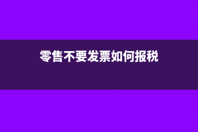 企业股权转让留存收益可以扣除吗