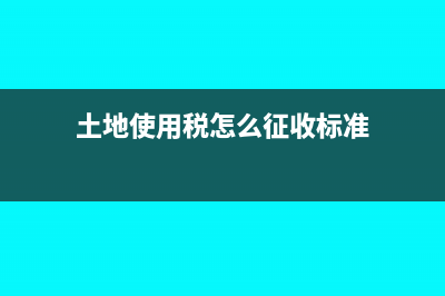 退休后补发退休前的工资需要扣税吗？(退休后补发退休前的工资需要扣社保吗)