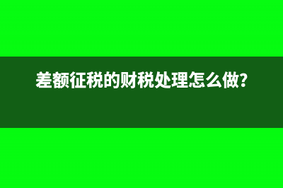 财产损失怎么处理？(财产损失怎么办)