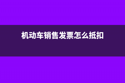 记账凭证的附件怎么处理(记账凭证的附件包括哪些)