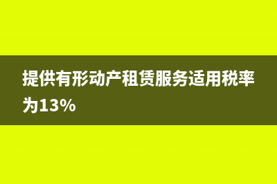 预付装修费的会计分录怎么做？(预付装修费的会计分录)