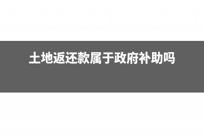 土地股权转让需要办理什么手续(土地股权转让需交什么税)