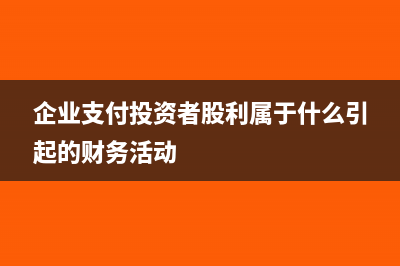 土地补偿款交税吗？(土地补偿款收入要交什么税)