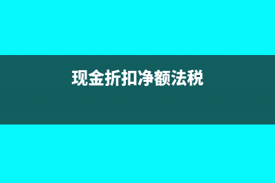 接受捐赠材料支付运费的会计分录怎么做?(接受捐赠材料支付的运费 扣除)