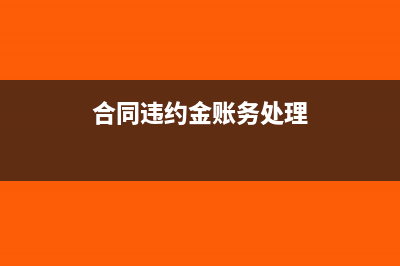 核定征收企业注意事项(核定征收企业注销后安全吗)
