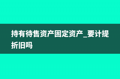 出差人员报销差旅费会计分录怎么做？(出差人员报销差额怎么算)