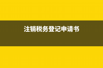 周转材料怎么核算(周转材料核算科目是什么)