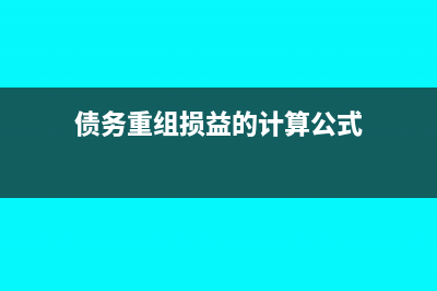 政府补助计入利润表什么项目(政府补助应计入)