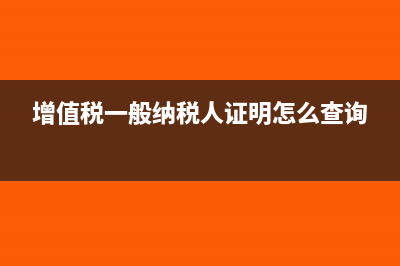 筹建期收到政府补助交所得税吗？(筹建期间有收入怎么办)