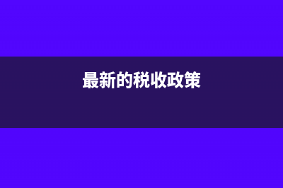短期流动资金借款利息会计分录(流动资产短期借款)