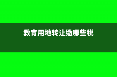 税收筹划风险有哪些?(什么是税收筹划风险?税收筹划风险的种类有哪些?)