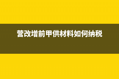 不在境内劳务是否付企业所得税
