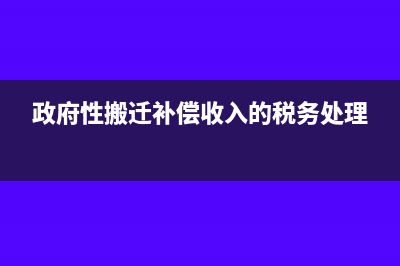安置残疾人就业可以享受增值税优惠吗？(安置残疾人就业税收优惠政策)
