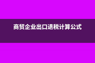 支付职工医药费的会计科目(支付职工医药费计入什么科目)