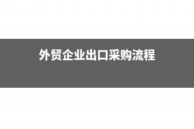 营改增一般纳税人销售自建固定资产怎么做(营改增一般纳税人标准)
