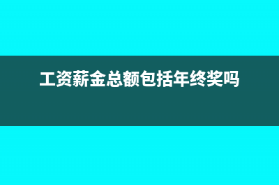 安装设备领用自产产品如何计入成本？(安装设备领用自产产品按成本还是计税价格)