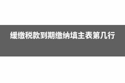 企业申请零申报需要什么条件？(企业申请零申报需要什么条件)