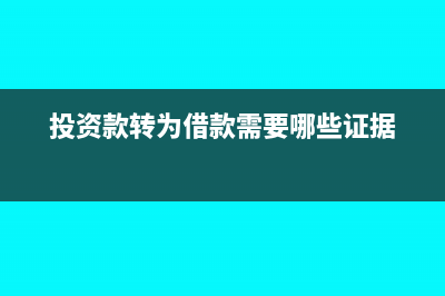 企业所得税中管理费用的计算公式(企业所得税中管理费用怎么填列)