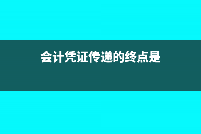 银行的抵债资产用于出租会计核算怎么做(银行的抵债资产是什么)