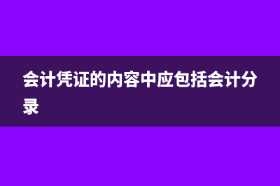 少收的应收和应付账款怎么处理？