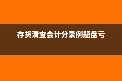 非福利企业残疾人工资怎么加计扣除？(非福利企业残疾人用工优惠)