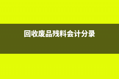 个人转让承包工程收入税务处理怎么做(个人承包承租转包转租取得的所得)