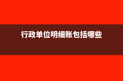 应收票据主要包括什么?(应收票据主要包括)