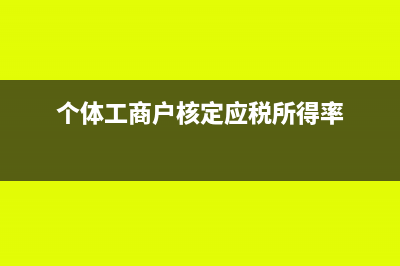 一次性奖金收入怎么计税?(一次性奖金收入如何交个税)