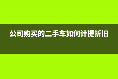 丢失发票已报税证明要哪些材料？(丢失发票已报税证明单取消)