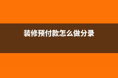 销售的货物,无法提供发票怎么办?(销售货物尚未收到会计分录)
