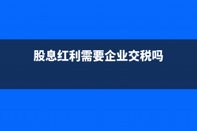 企业公益性捐赠的纳税筹划(企业公益性捐赠支出税前扣除标准)