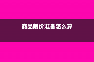商业汇票申请和付款怎么处理？(商业汇票的申请人是谁)