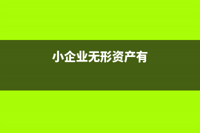 物流公司进项发票怎么做分录？(物流公司进项发票分录)