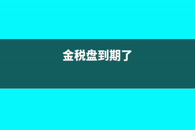 公司清算债权怎么办?(公司清算 债权)