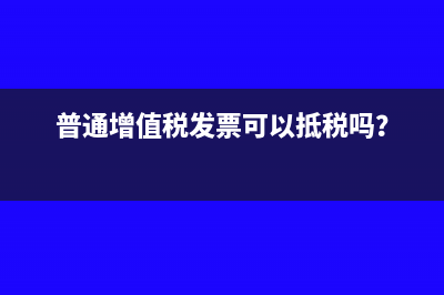 其他应收款是否可以直接转入本年利润？(其他应收款是否要收利息)