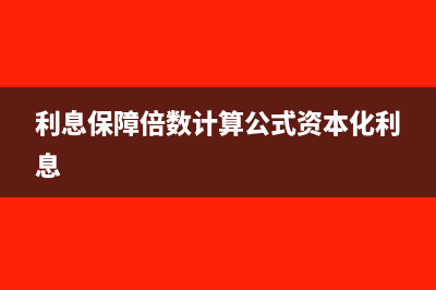 绿化支出如何做会计处理?