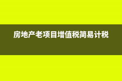 怎么确认固定资产价值？(固定资产的确认条件是什么)