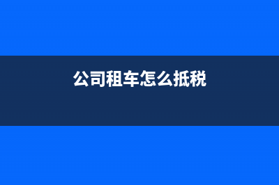计提坏账准备的会计冲回分录(计提坏账准备的做法体现了什么的信息质量要求)